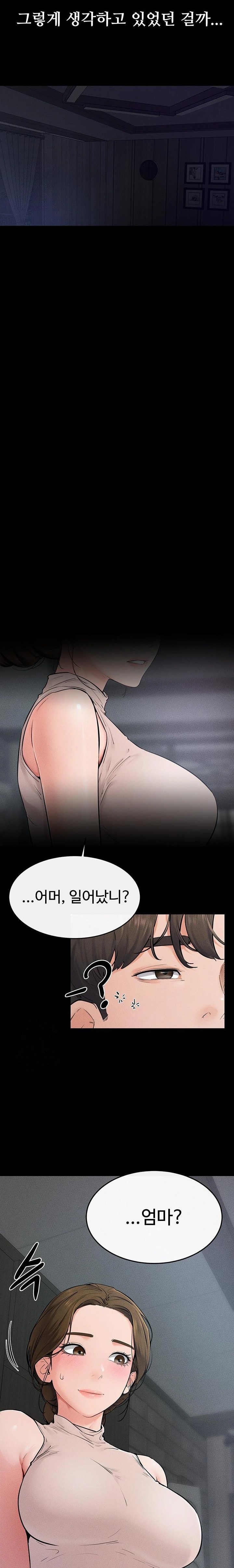 My New Family Treats me Well Raw - Chapter 75 Page 14