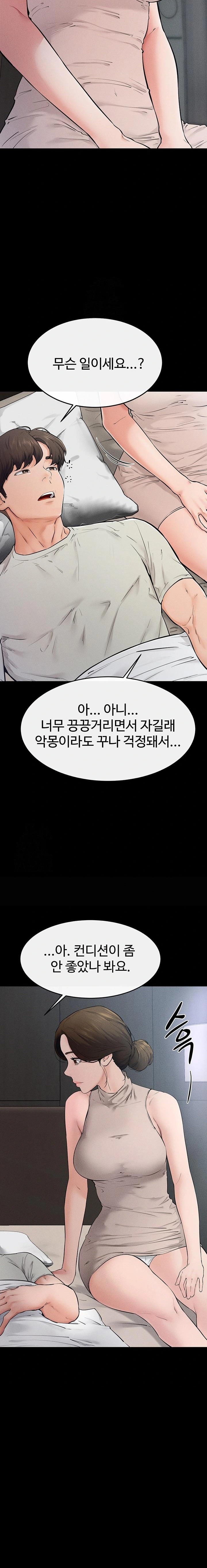 My New Family Treats me Well Raw - Chapter 75 Page 15