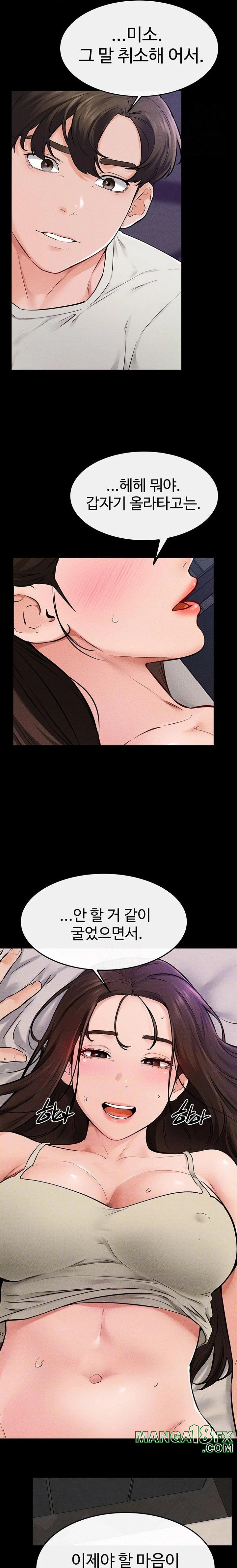 My New Family Treats me Well Raw - Chapter 75 Page 2