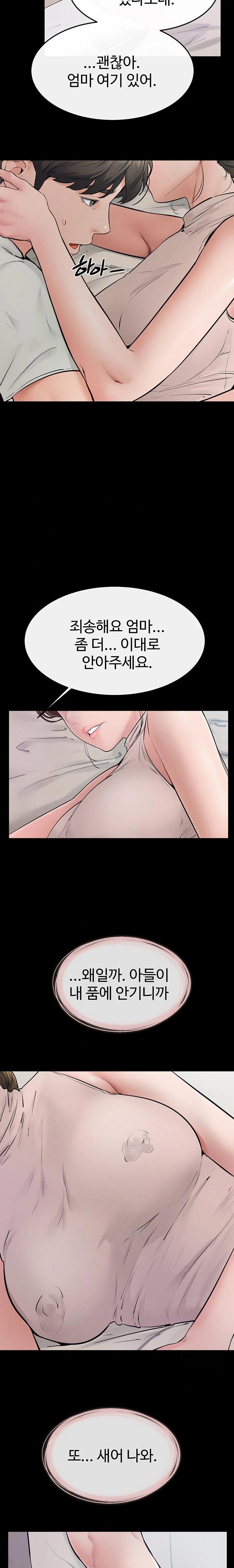 My New Family Treats me Well Raw - Chapter 75 Page 20