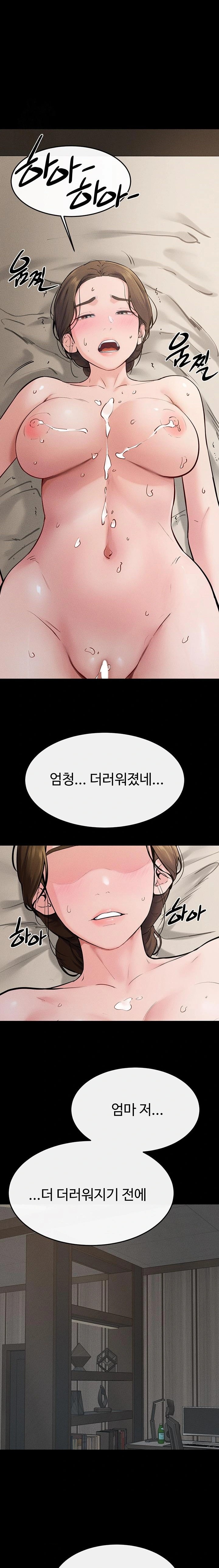 My New Family Treats me Well Raw - Chapter 77 Page 1