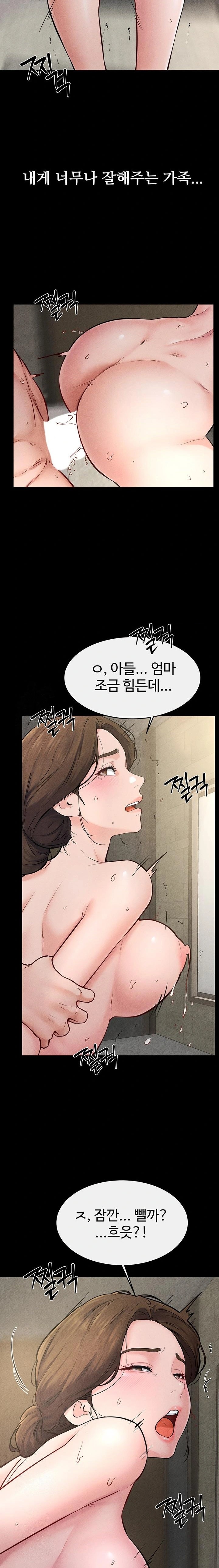 My New Family Treats me Well Raw - Chapter 77 Page 13