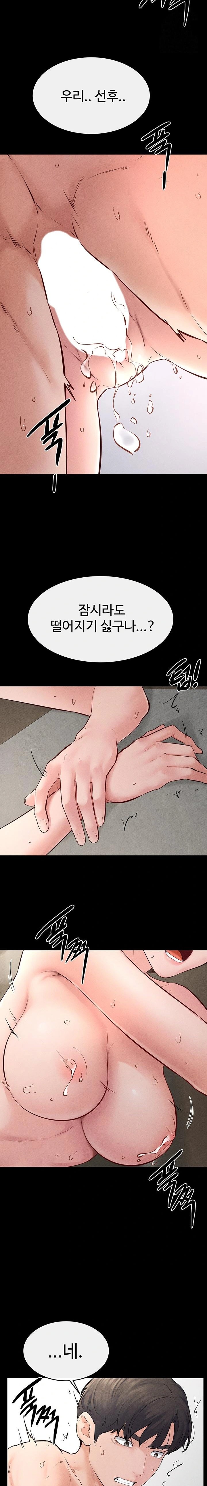 My New Family Treats me Well Raw - Chapter 77 Page 16