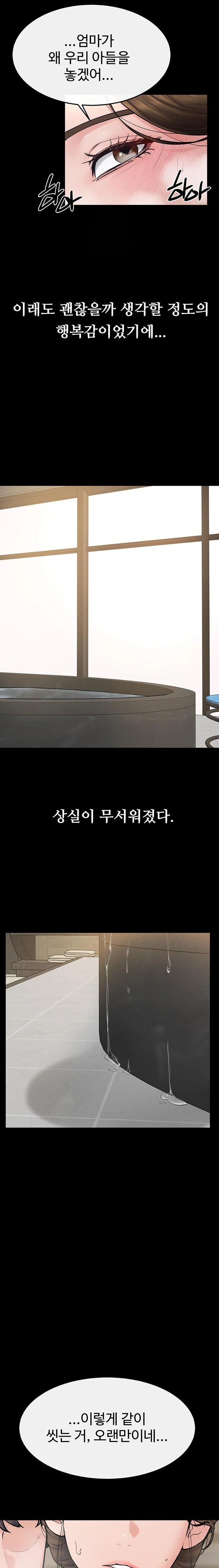 My New Family Treats me Well Raw - Chapter 77 Page 19