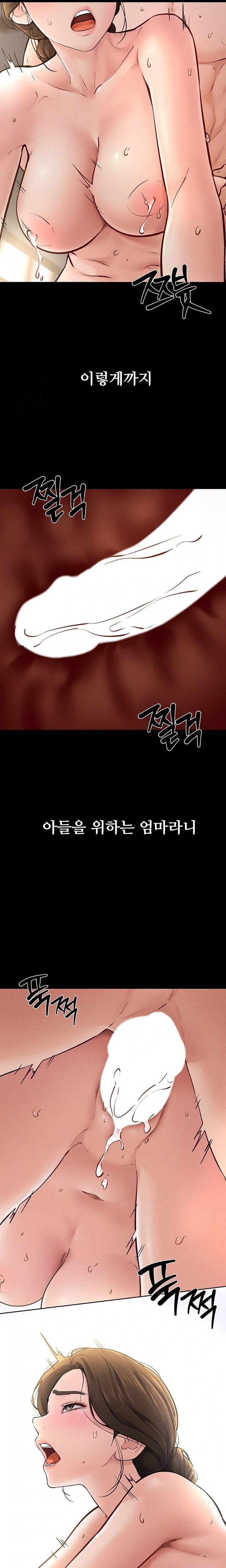 My New Family Treats me Well Raw - Chapter 77 Page 8