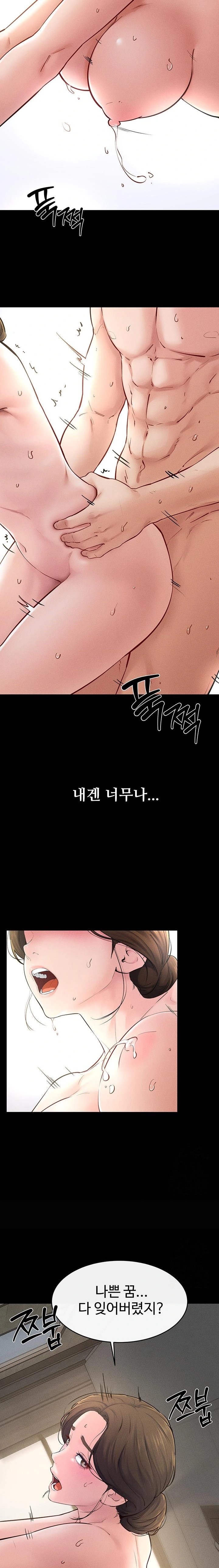 My New Family Treats me Well Raw - Chapter 77 Page 9