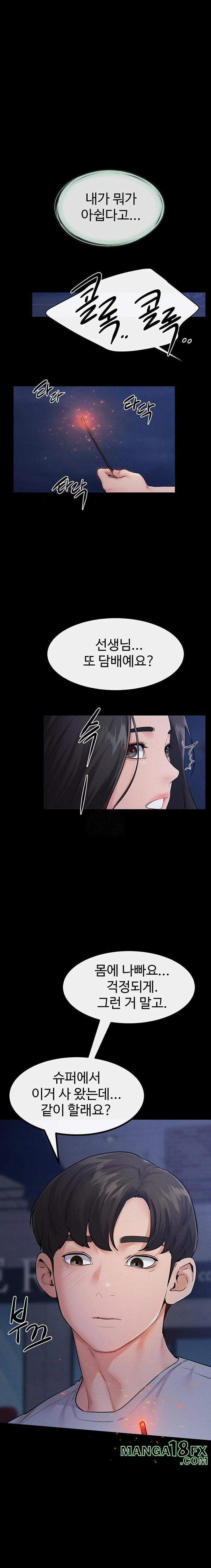 My New Family Treats me Well Raw - Chapter 80 Page 1