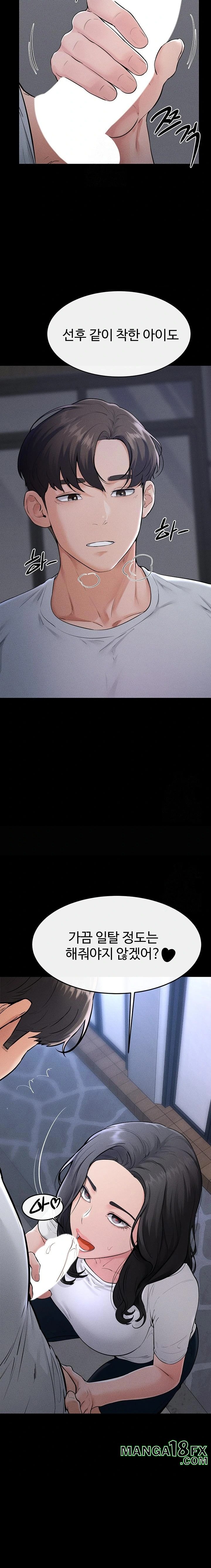 My New Family Treats me Well Raw - Chapter 80 Page 12