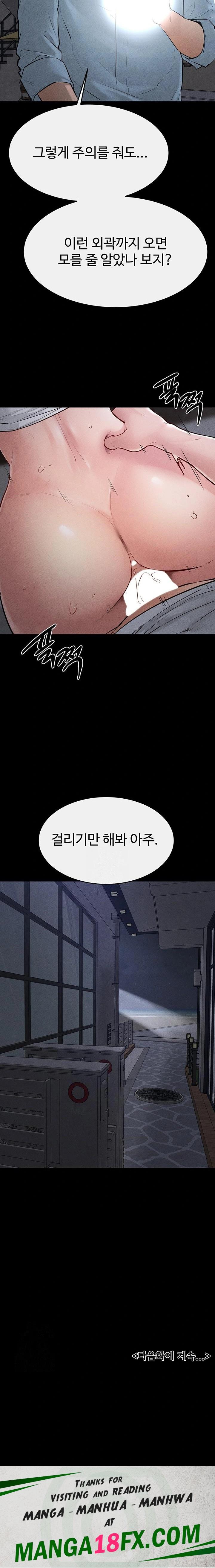 My New Family Treats me Well Raw - Chapter 80 Page 23