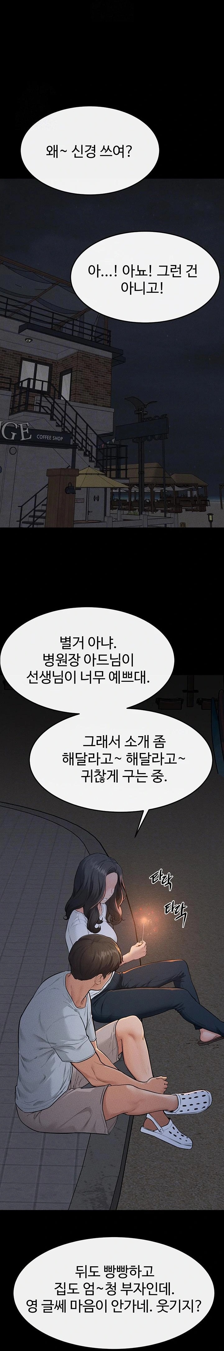 My New Family Treats me Well Raw - Chapter 80 Page 6