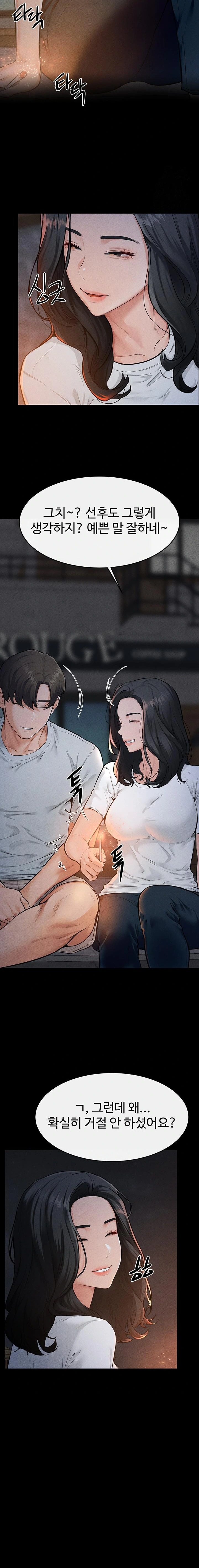 My New Family Treats me Well Raw - Chapter 80 Page 8