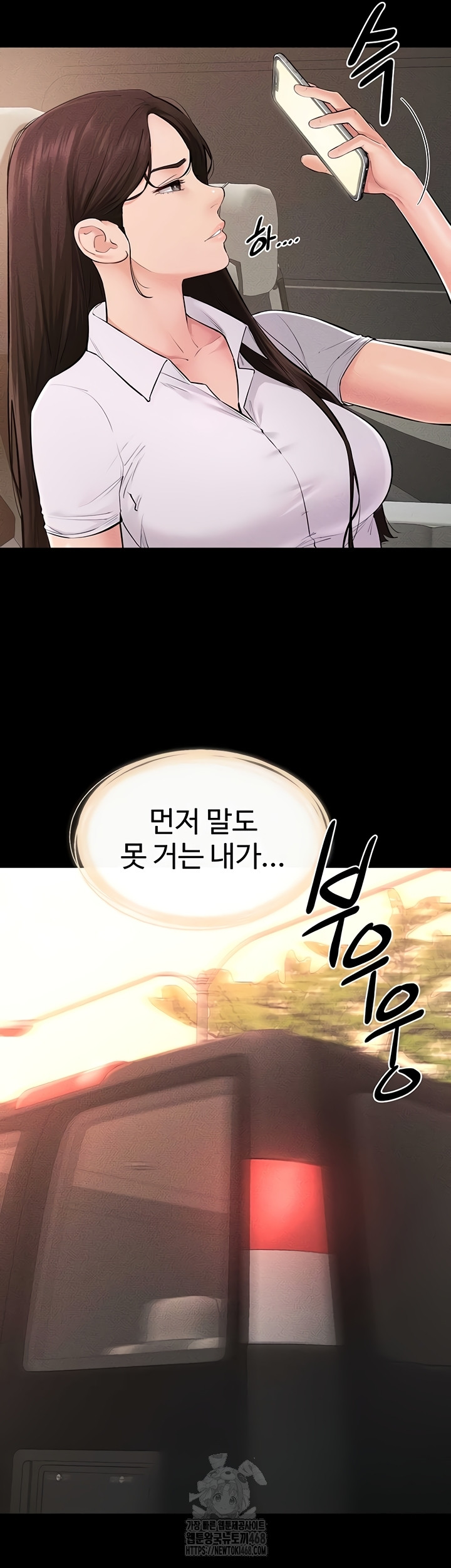 My New Family Treats me Well Raw - Chapter 85 Page 11