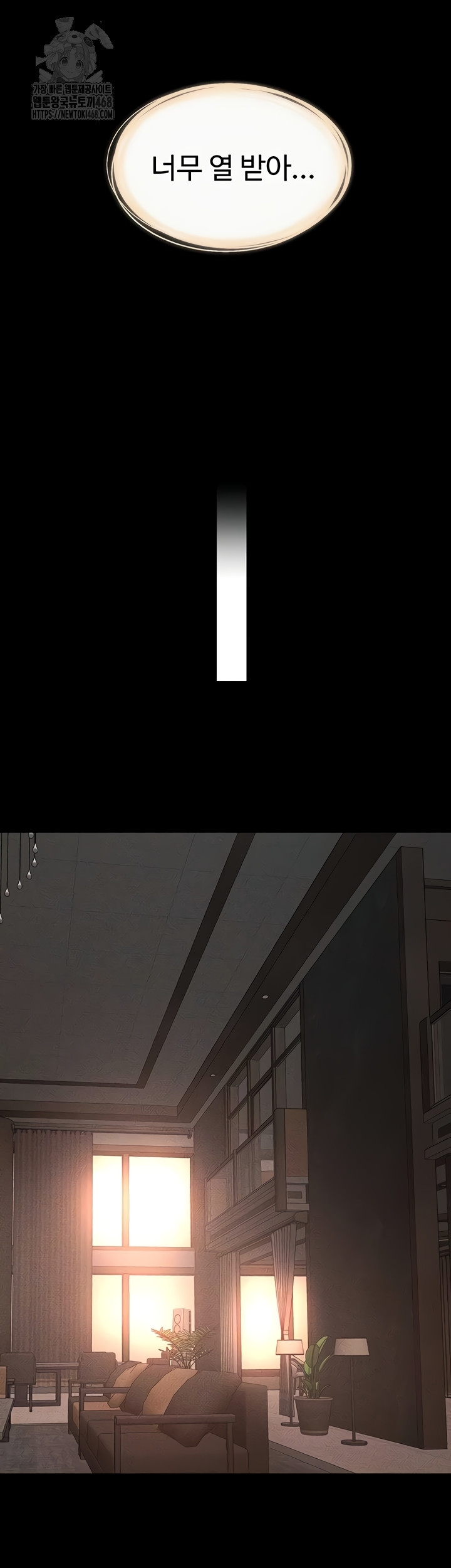 My New Family Treats me Well Raw - Chapter 85 Page 12