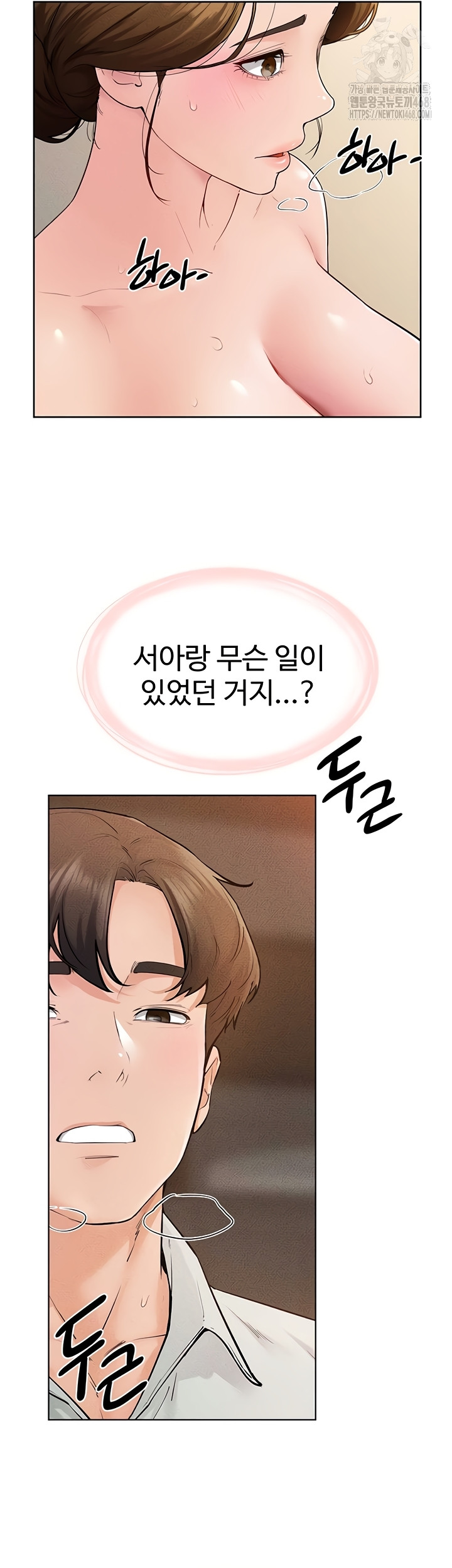 My New Family Treats me Well Raw - Chapter 85 Page 22