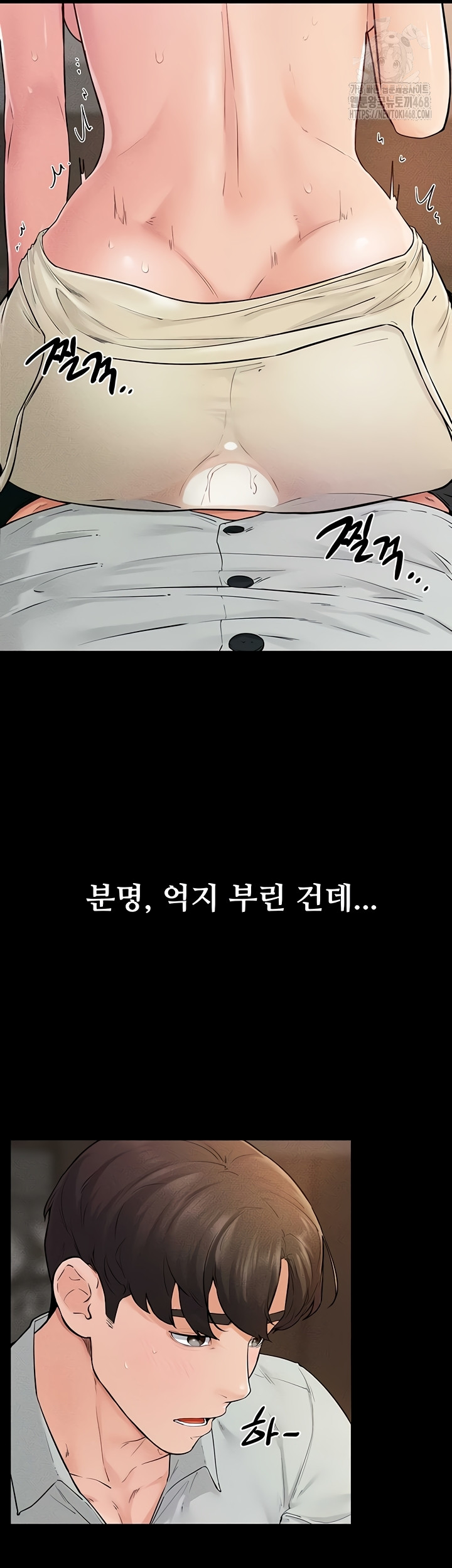 My New Family Treats me Well Raw - Chapter 85 Page 25