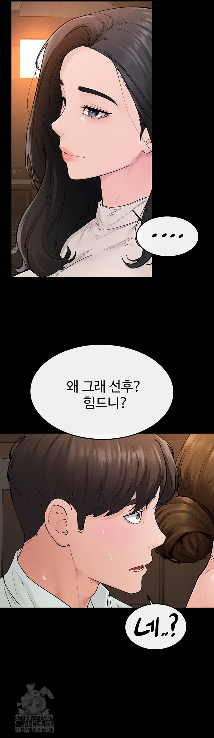 My New Family Treats me Well Raw - Chapter 85 Page 29