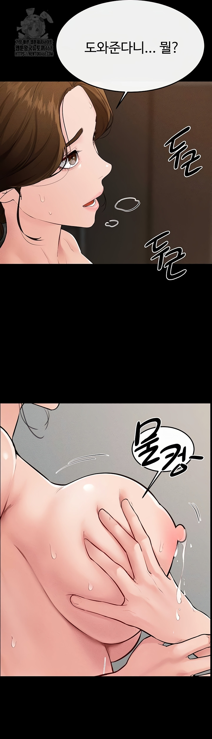 My New Family Treats me Well Raw - Chapter 85 Page 36