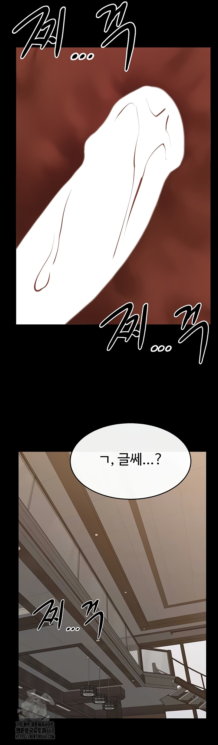 My New Family Treats me Well Raw - Chapter 85 Page 4