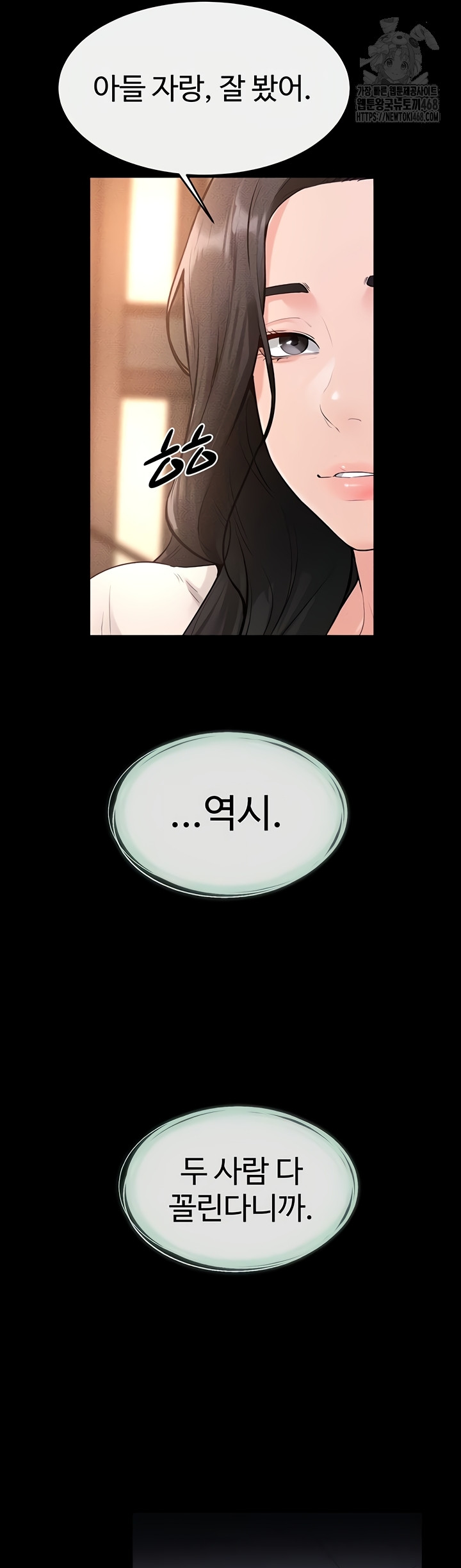 My New Family Treats me Well Raw - Chapter 85 Page 52