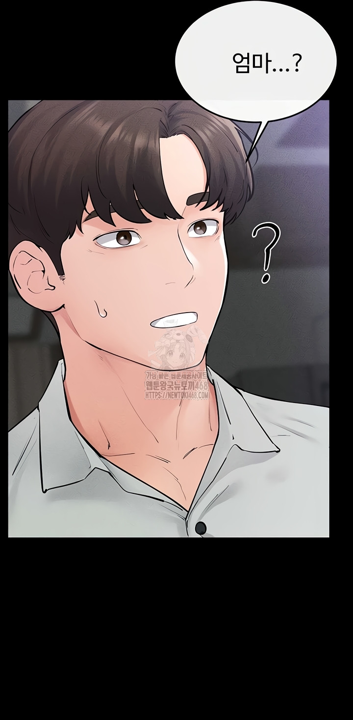 My New Family Treats me Well Raw - Chapter 85 Page 56