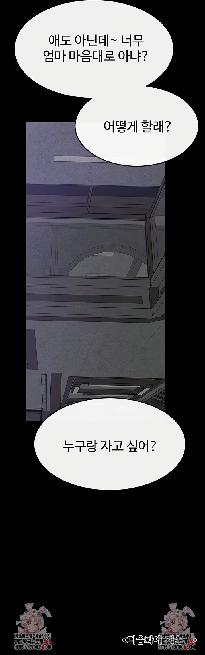 My New Family Treats me Well Raw - Chapter 85 Page 57