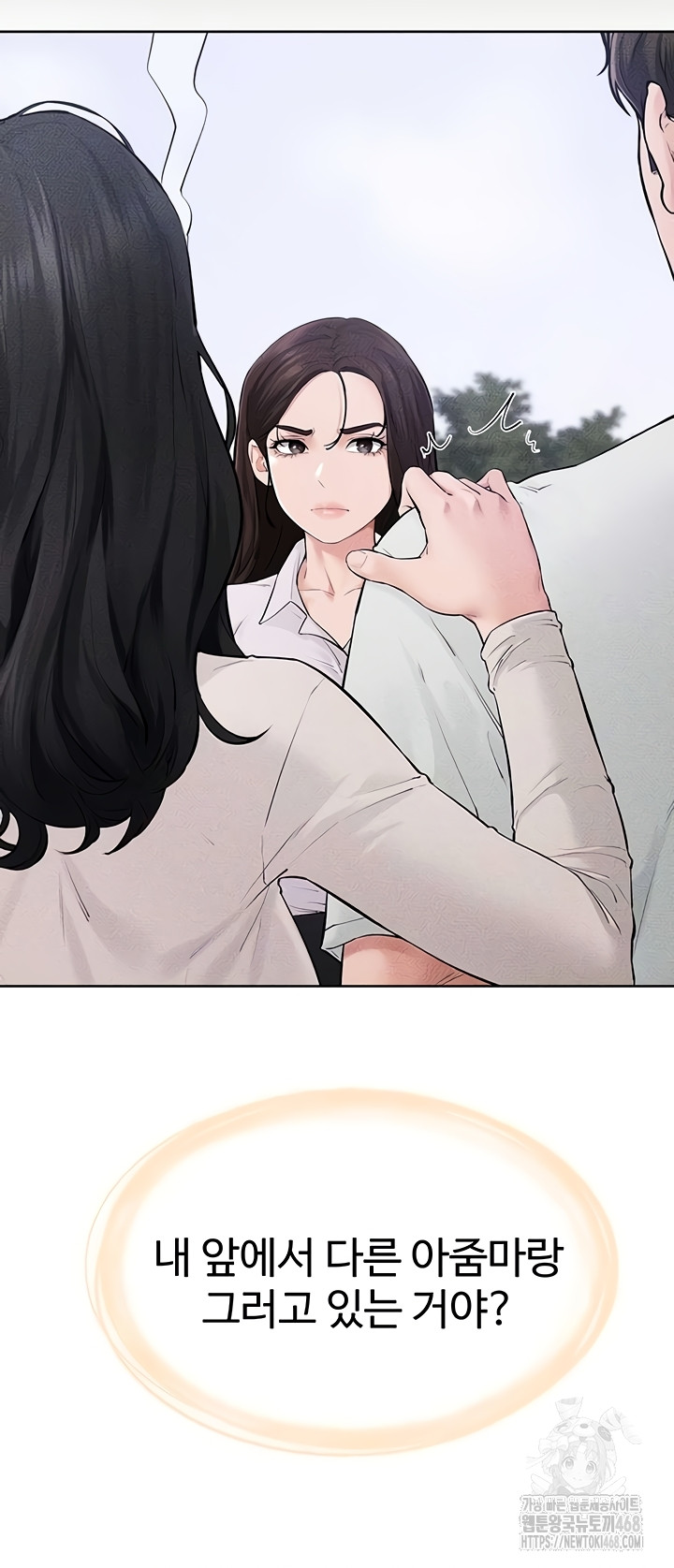 My New Family Treats me Well Raw - Chapter 85 Page 9