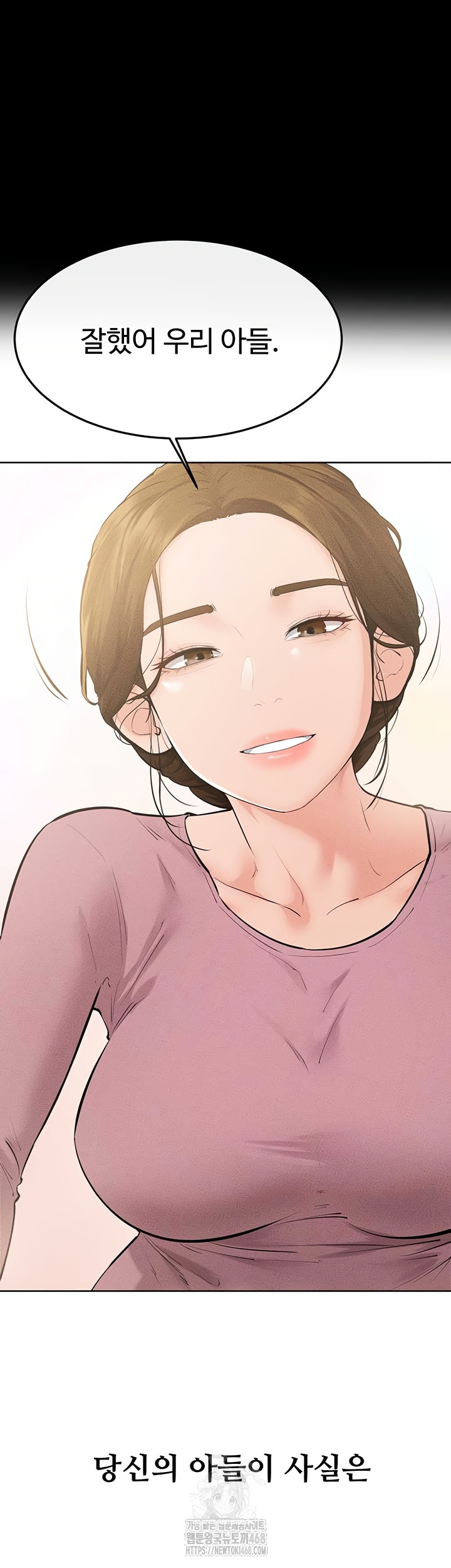 My New Family Treats me Well Raw - Chapter 87 Page 19