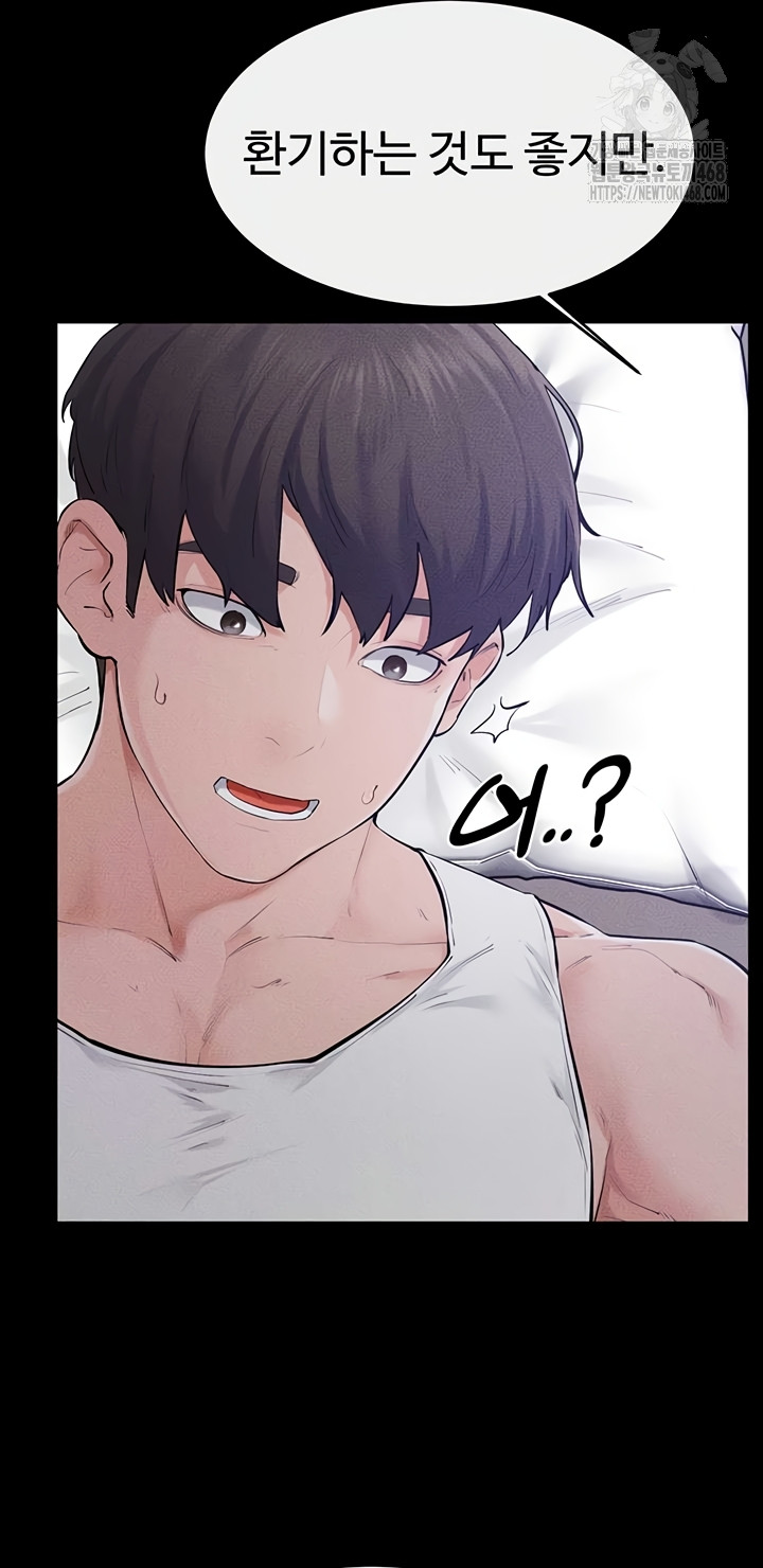 My New Family Treats me Well Raw - Chapter 87 Page 2