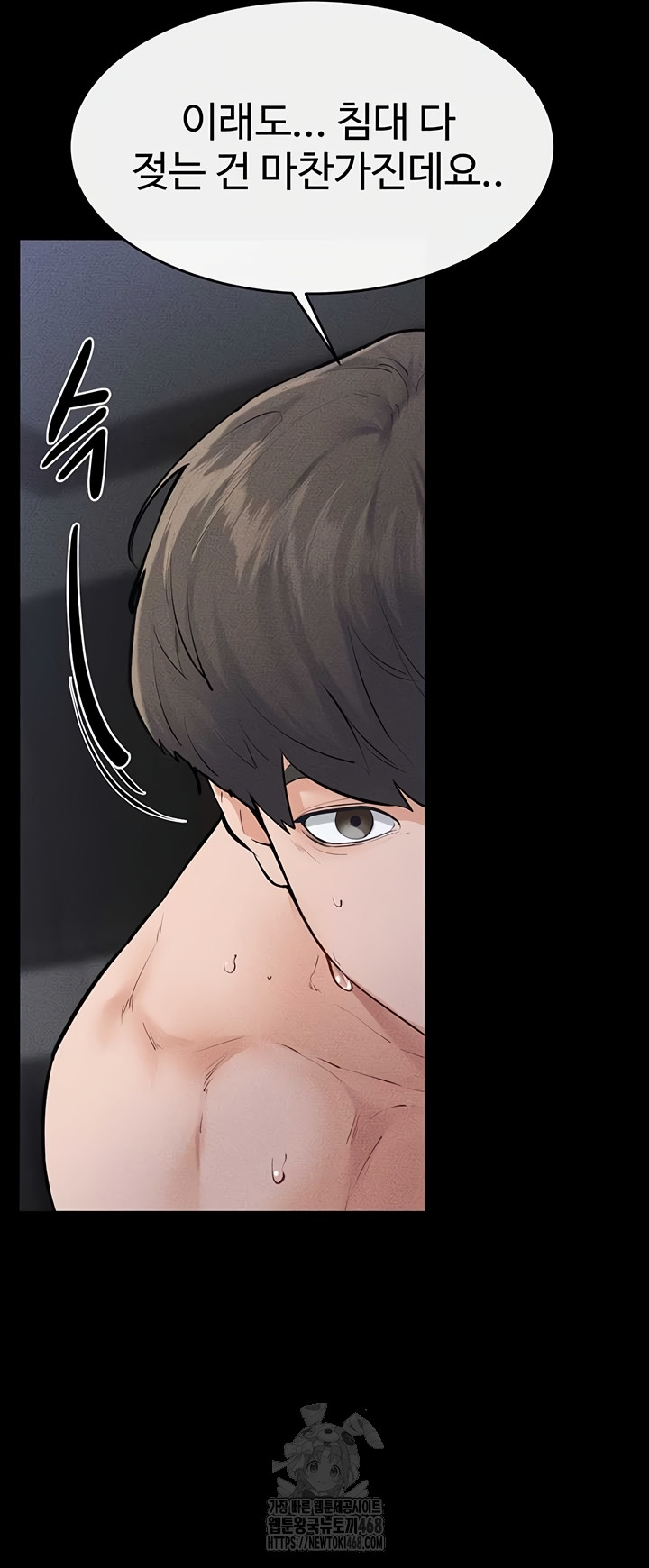 My New Family Treats me Well Raw - Chapter 87 Page 45