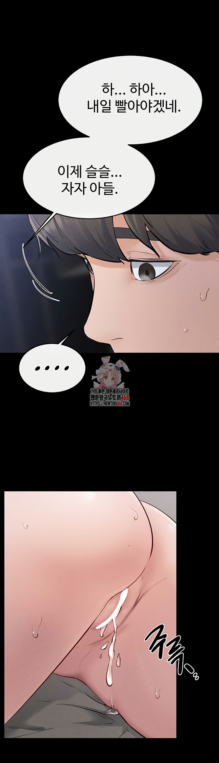 My New Family Treats me Well Raw - Chapter 88 Page 1