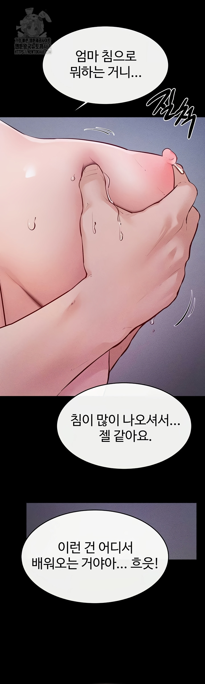 My New Family Treats me Well Raw - Chapter 88 Page 22