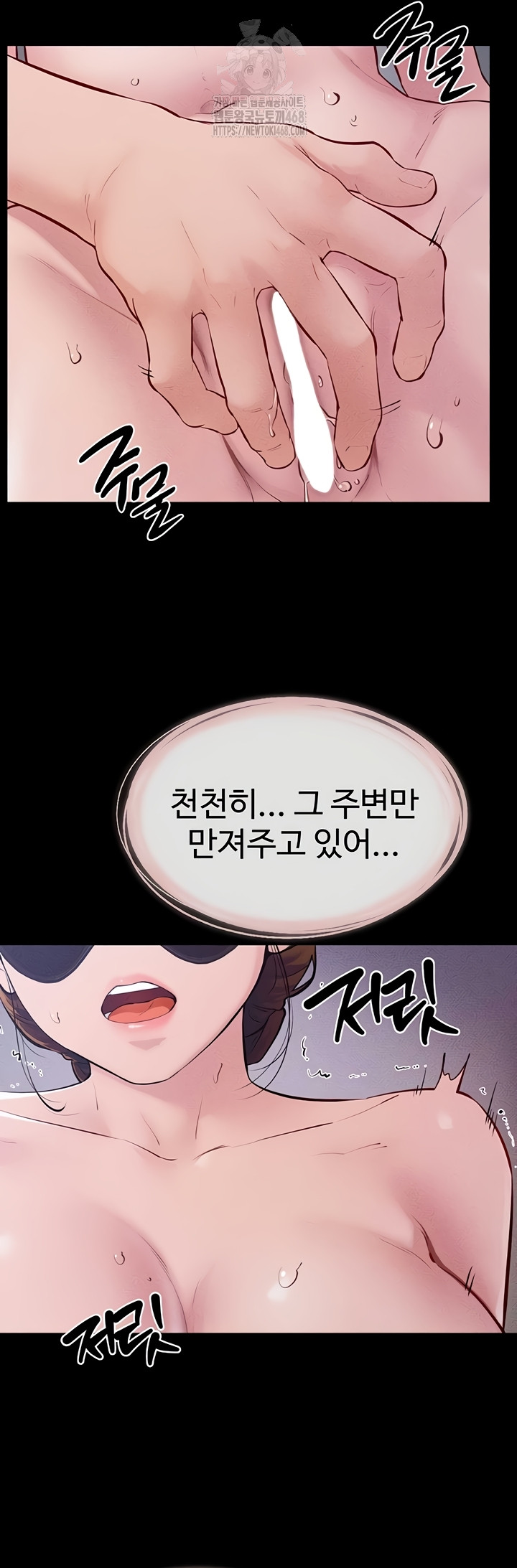 My New Family Treats me Well Raw - Chapter 88 Page 31