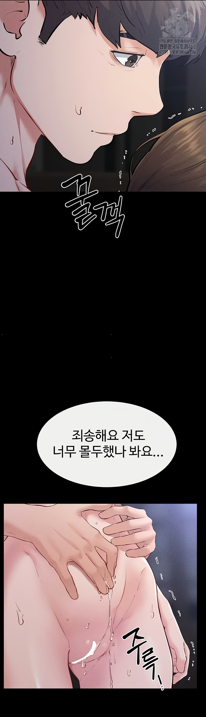 My New Family Treats me Well Raw - Chapter 88 Page 37