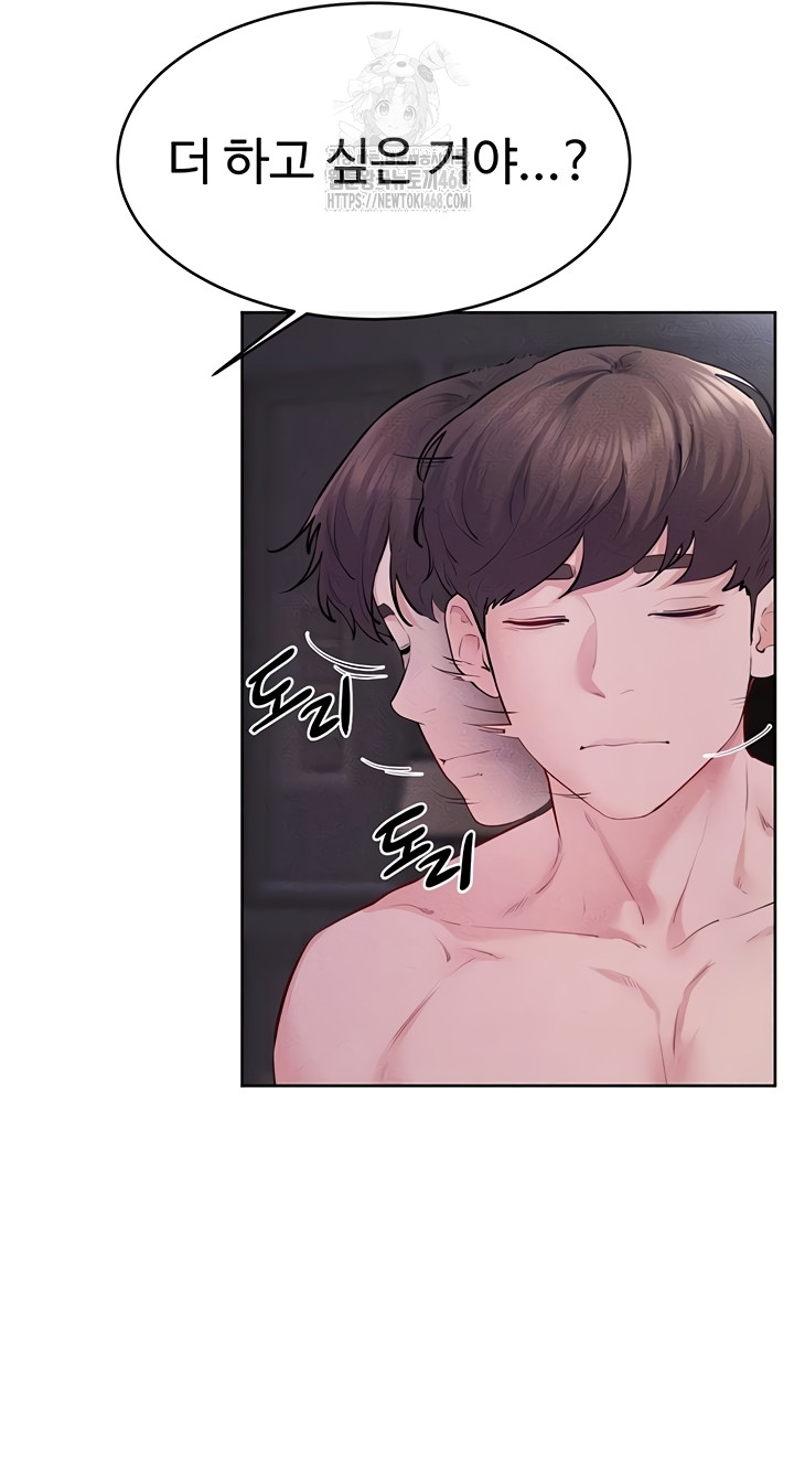 My New Family Treats me Well Raw - Chapter 88 Page 9