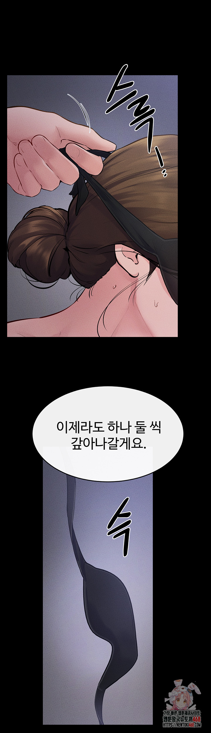 My New Family Treats me Well Raw - Chapter 89 Page 1