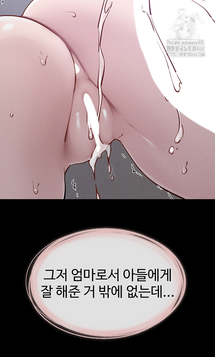 My New Family Treats me Well Raw - Chapter 89 Page 17