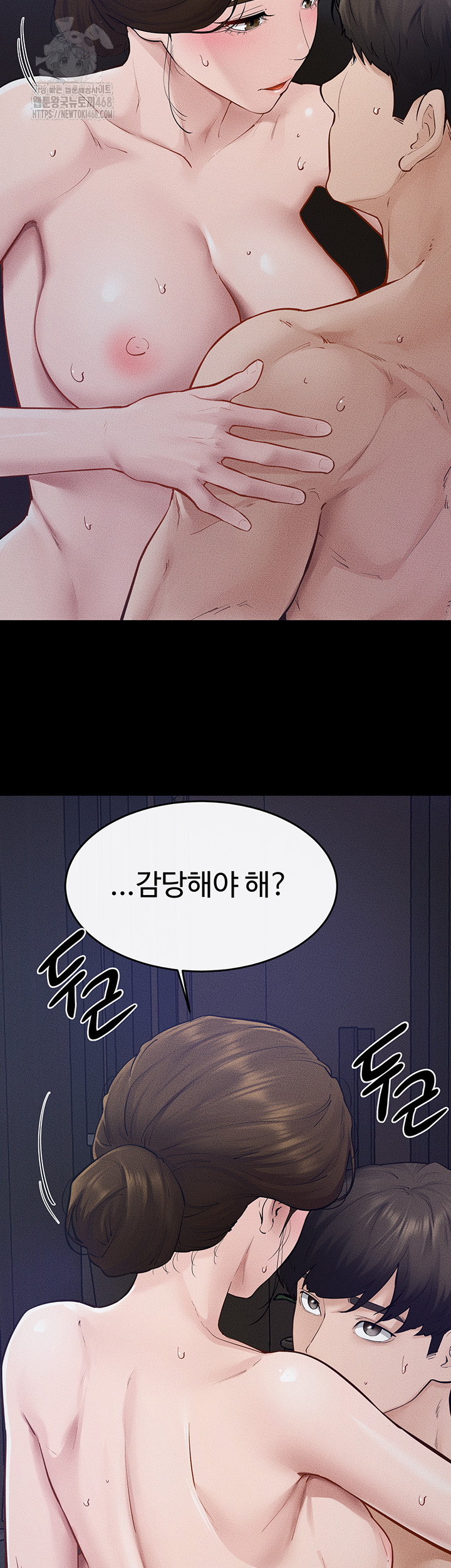 My New Family Treats me Well Raw - Chapter 89 Page 21