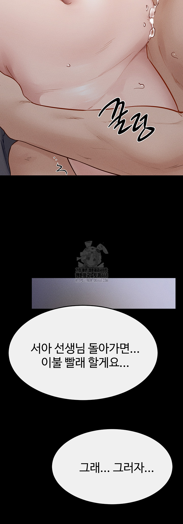 My New Family Treats me Well Raw - Chapter 89 Page 34