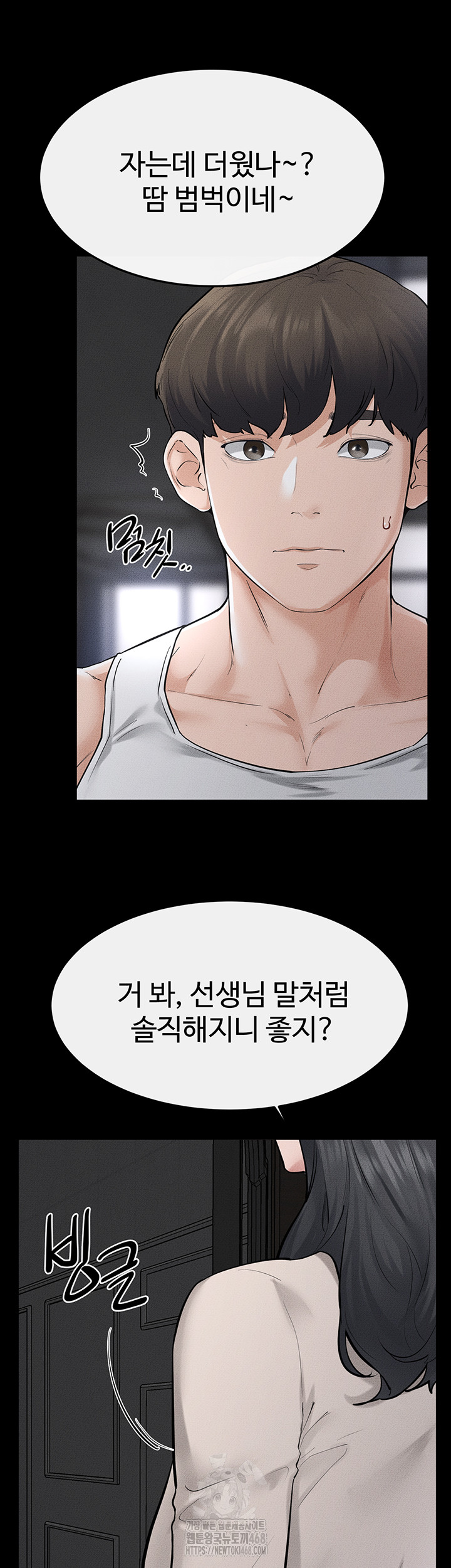 My New Family Treats me Well Raw - Chapter 89 Page 44