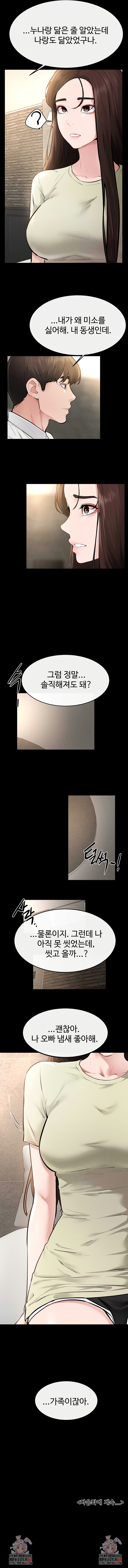 My New Family Treats me Well Raw - Chapter 90 Page 10