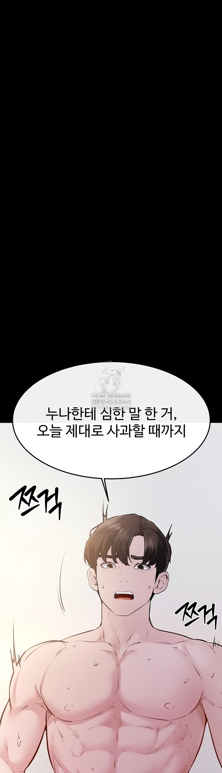 My New Family Treats me Well Raw - Chapter 92 Page 13