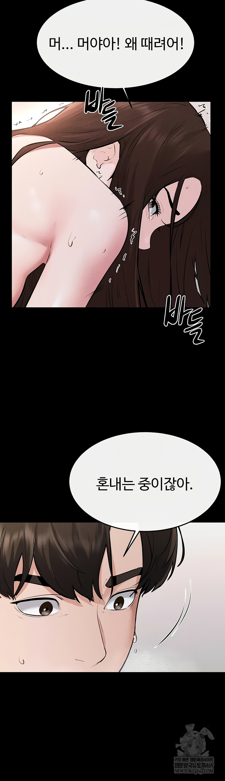 My New Family Treats me Well Raw - Chapter 92 Page 20