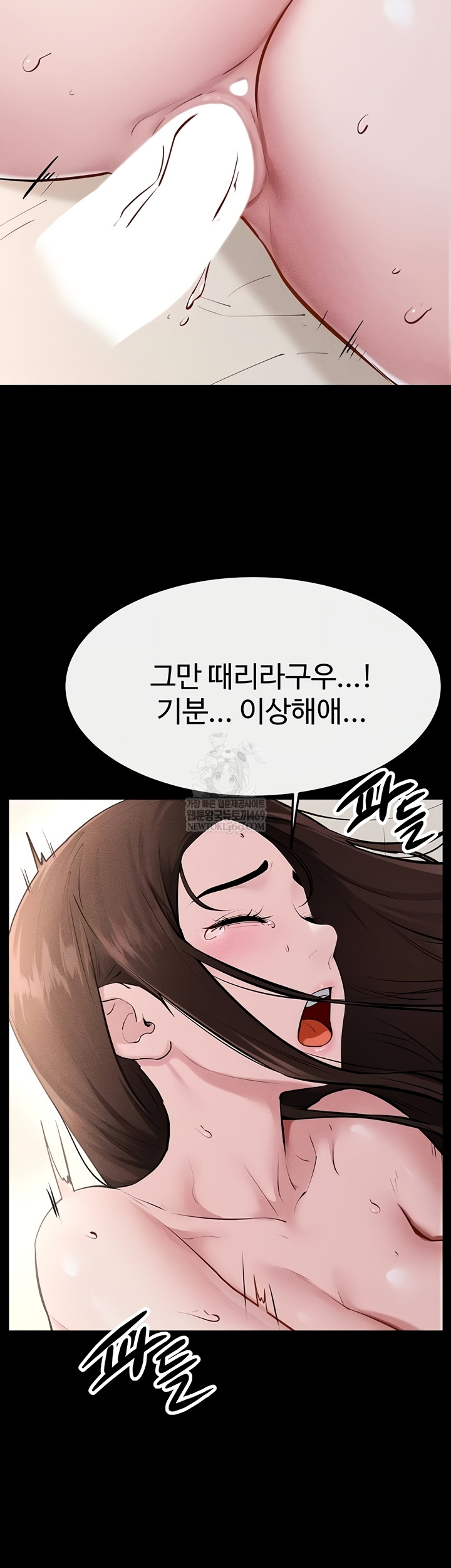 My New Family Treats me Well Raw - Chapter 92 Page 26