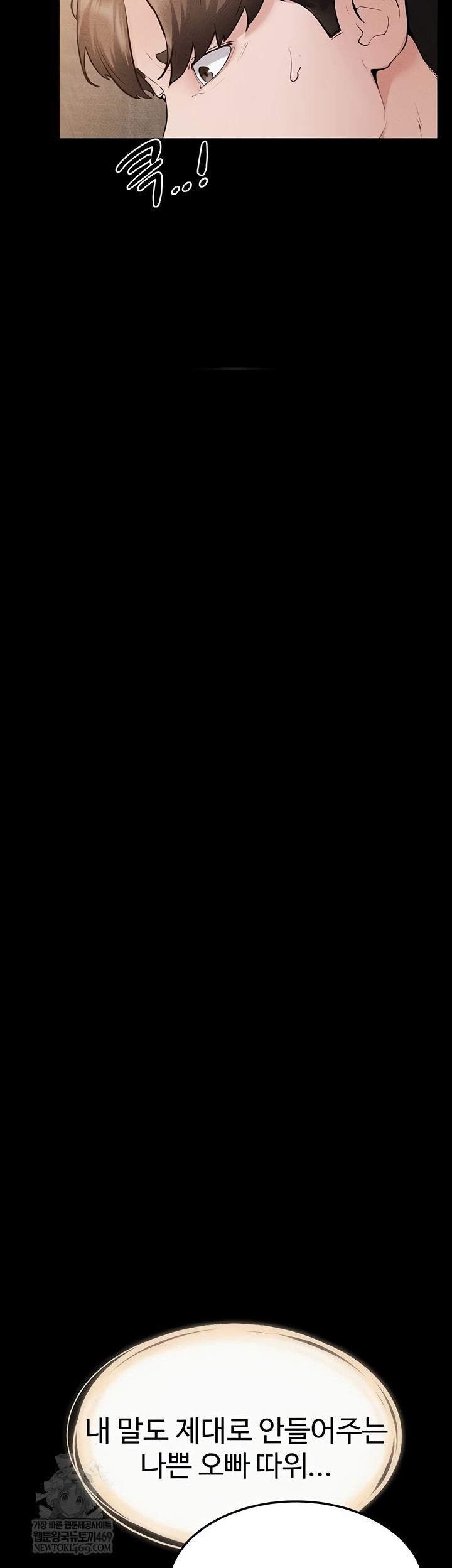 My New Family Treats me Well Raw - Chapter 92 Page 42