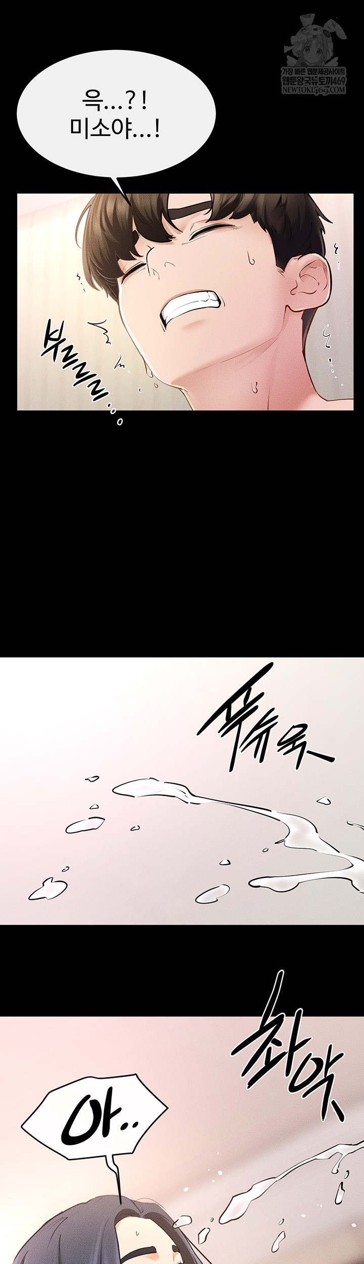 My New Family Treats me Well Raw - Chapter 95 Page 23