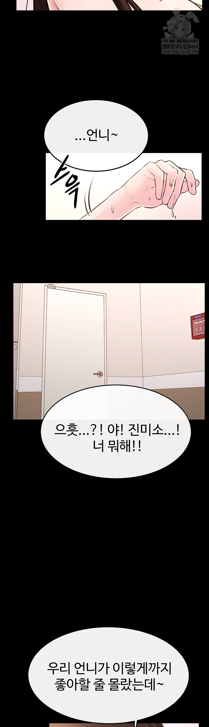 My New Family Treats me Well Raw - Chapter 95 Page 29