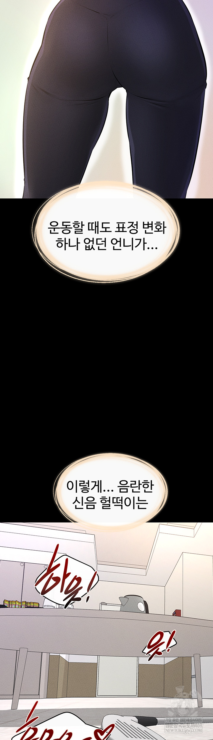 My New Family Treats me Well Raw - Chapter 95 Page 45