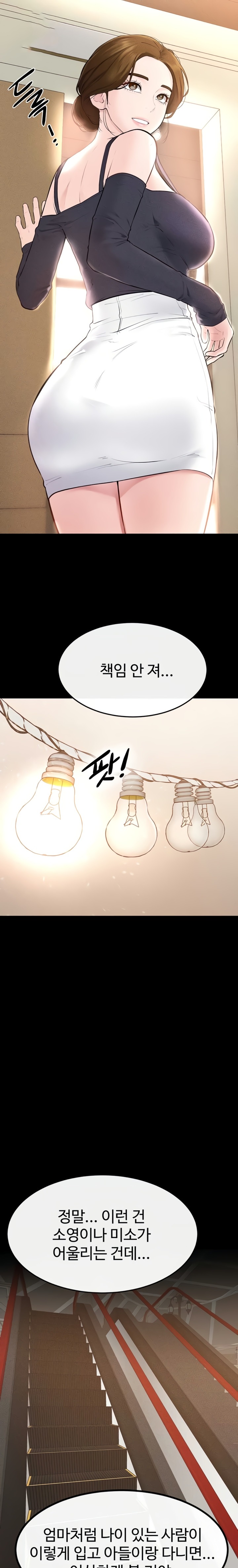 My New Family Treats me Well Raw - Chapter 99 Page 10