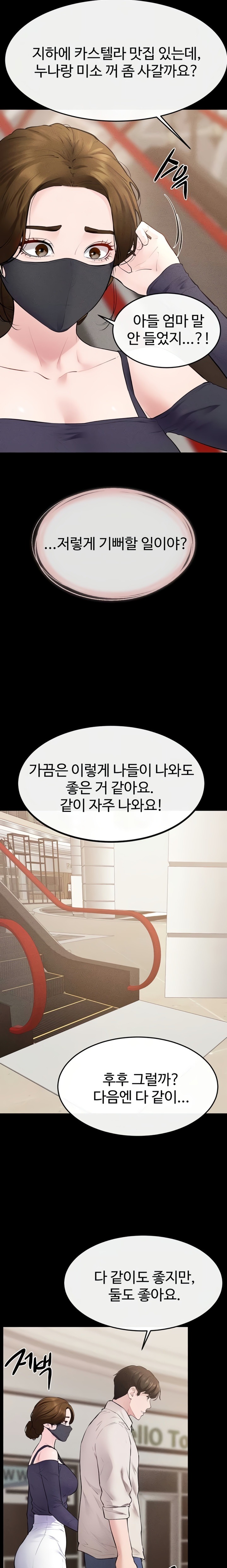 My New Family Treats me Well Raw - Chapter 99 Page 13