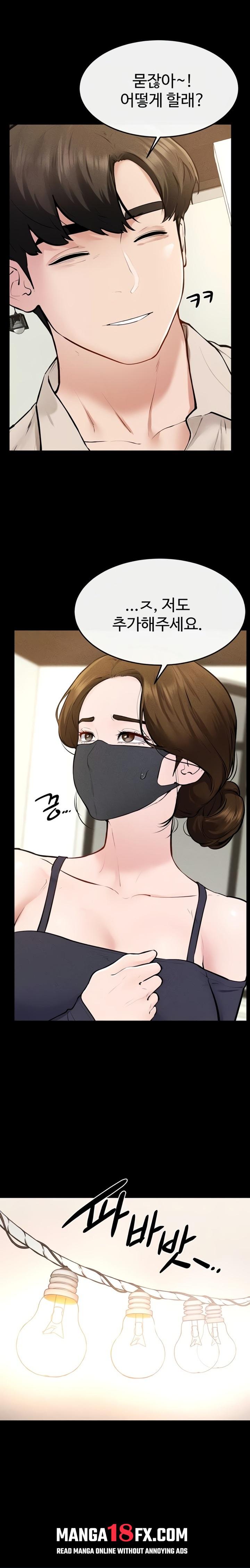 My New Family Treats me Well Raw - Chapter 99 Page 17